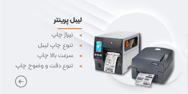 label printer mob banner